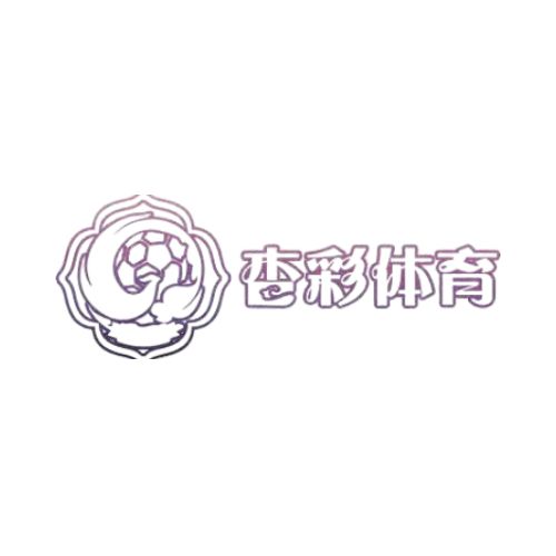 杏彩体育